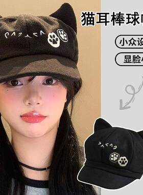 Unisex Cute Cat Ear Baseball Cap - Lightweight