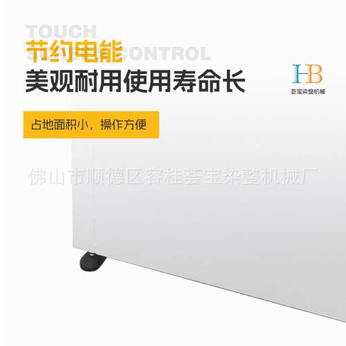 纺织物实室小匀样织物均式验HB-G500快速烘干 样布纱机线烘干机