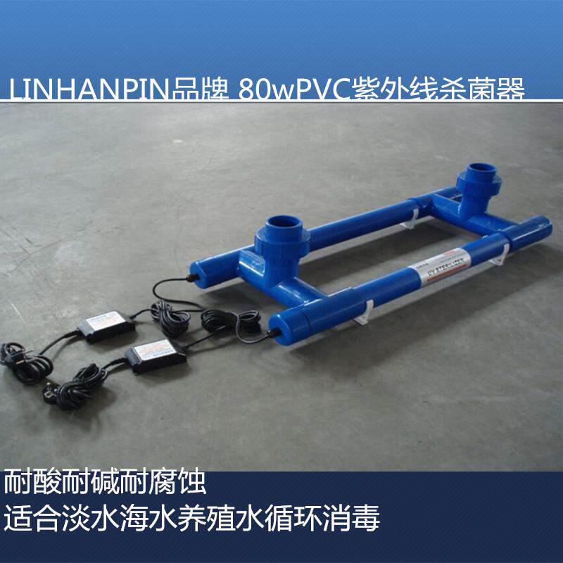 :4T/H耐腐蚀耐高温PVC材质过流式水处理紫外线消毒设备