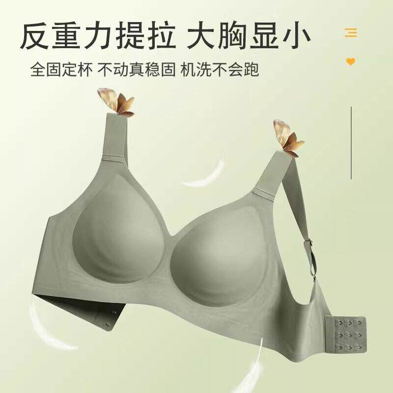 果冻胶提拉内衣女大胸显小收副乳防下垂聚拢文胸无痕大码胖mm孕妇