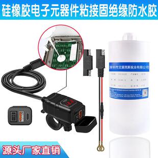 橡胶绝缘防水电子元 器件粘接固定胶704单组份2600ml散热耐高温