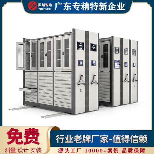 密集柜集架档案柜电动手摇移动文件柜凭柜全智能智005密证慧档系