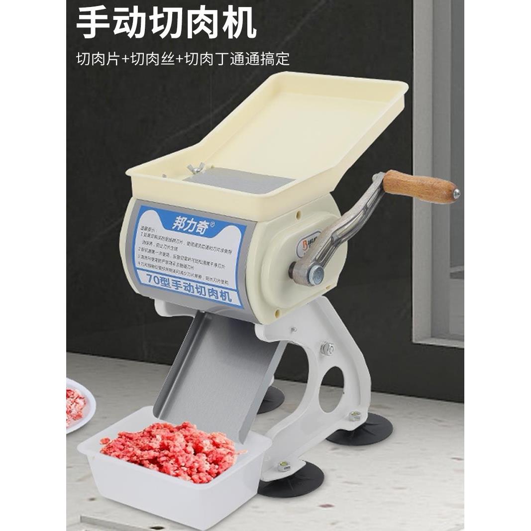 邦力其手摇切肉机切片机食堂商用绞肉机家用小型切肉丝肉片卤肉机