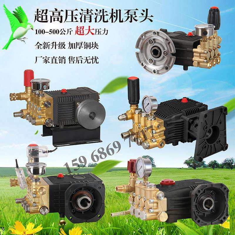 商用超高压清洗机压头总成纯铜陶瓷柱塞洗车机头加湿造雾喷淋除尘