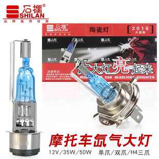 正品石栏机车氙气灯氙气灯前大灯超亮灯珠灯泡高亮度强光远近光