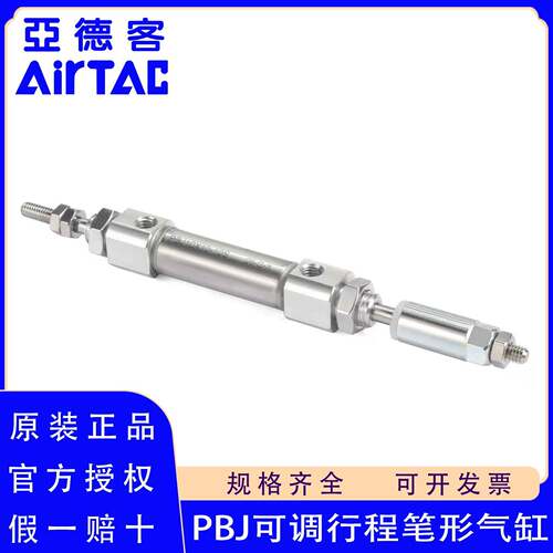 亚德客PBJ10 12 16X10X20X30X50X75X100-10-20-30S可调行程气缸