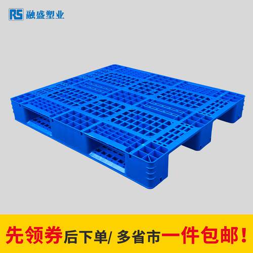 塑料托盘网格川字1210加厚仓储货架专用塑料垫板防潮托板叉车托盘