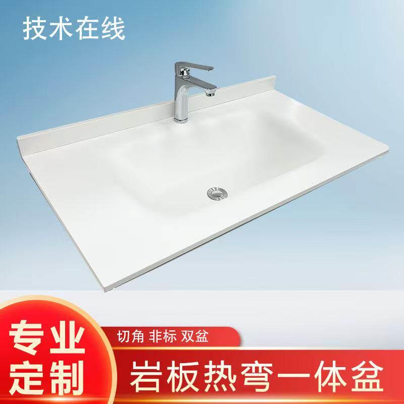 岩板热弯洗手间卫浴洗漱台阳台一体盆尺寸台面定制高端洗手台台盆