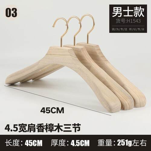 正品日式宽樟木肩衣架装大衣无正装无西痕带杆实木裤夹环保味极简