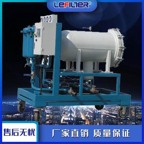 LYC-150J聚结脱水滤油机汽轮机油变压器油滤油车