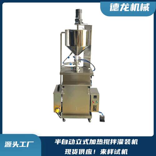 化妆品半自动定量水循环手动加热搅拌灌装机立式恒温膏液体灌装机