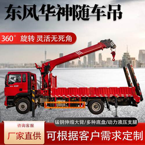 蓝牌汽车8吨随车吊园林工程工地建筑多功能起重农用平板随车吊