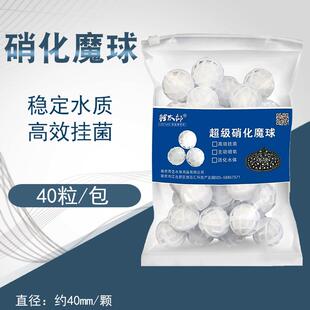高档缸过滤材料水族箱鱼池纳水净培菌硝化陶瓷环生鱼化米球细菌屋