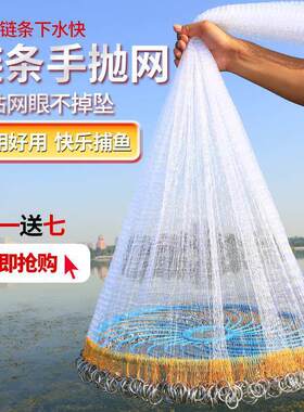 鱼网撒网飞盘手抛网 韩式撒网捕渔网自动易抛网圆链子网扑鱼工具