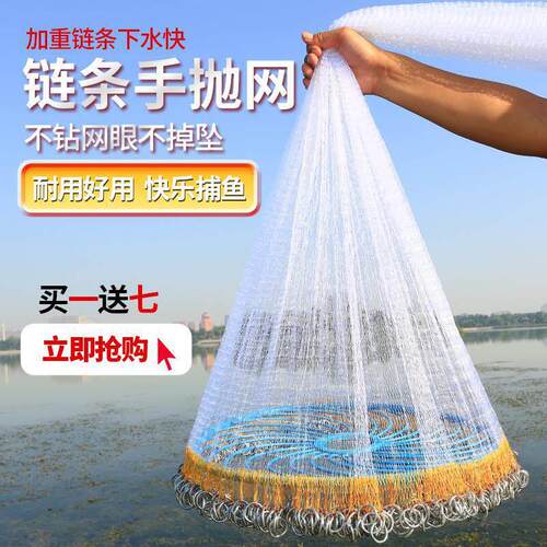 鱼网撒网飞盘手抛网 韩式撒网捕渔网自动易抛网圆链子网扑鱼工具
