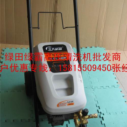 小区商场养殖场220v清洗器绿霸LT19MA/19MB高压清洗机商用洗车机