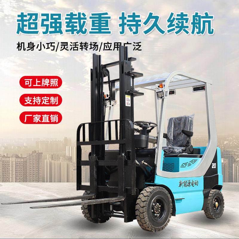 电动堆高机2吨3吨液压装卸升降车新能源仓储物流四轮搬运车堆高机