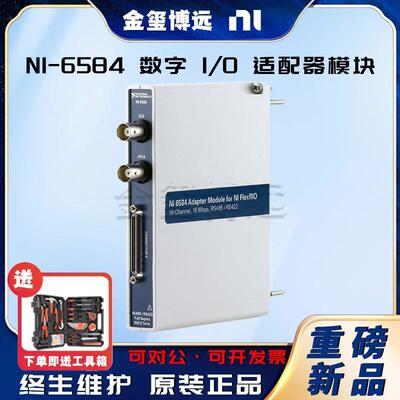 -6584数字I/O适配器模块
