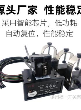 EKL-4线路故障指示器接地面板型 成套开关柜电缆线路寻址仪福一开