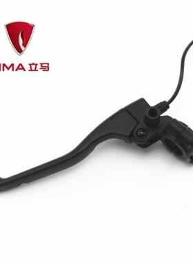 立马电动车CG-3/5/6乐萱M8左右煞车手柄H6镜座支架车闸铝合金牛角