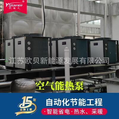 太阳能加空能热泵学空校浴室热气水系统办公楼商用VRS气源热水设