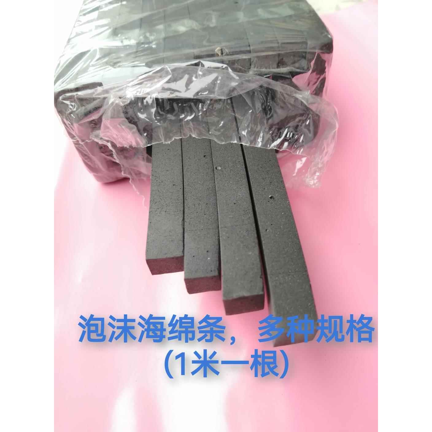泡沫海绵条方长条发泡嵌条填缝线灯槽防护11-12-13-15--18-20-30