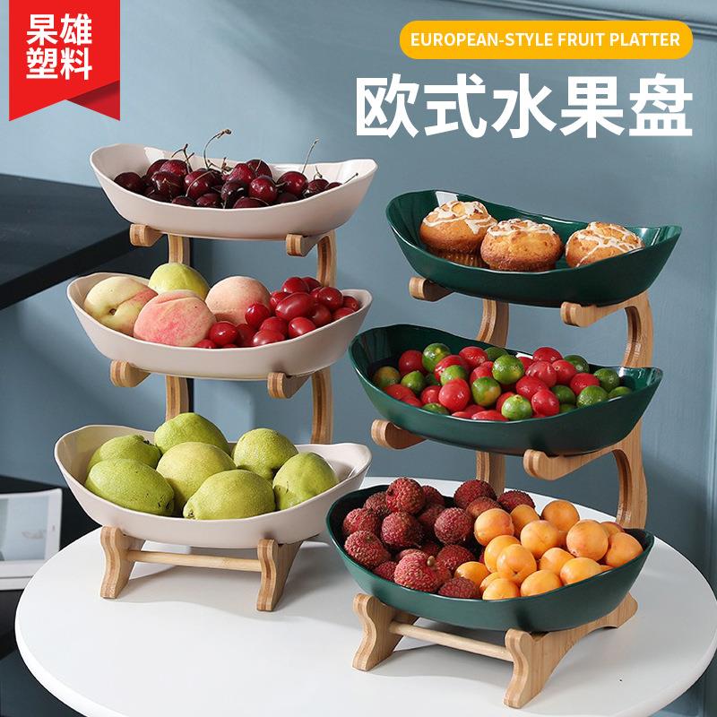 水果盘零食盘欧式高档网红展示盘现代创意客厅家用多层竹木架果盘