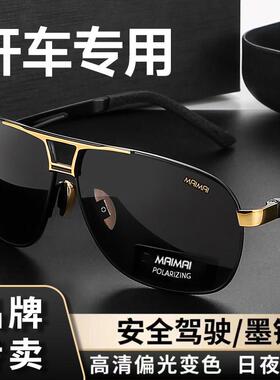 帕森日夜两用偏光太阳眼镜男士司机太阳眼镜抗UV高清钓鱼驾驶开
