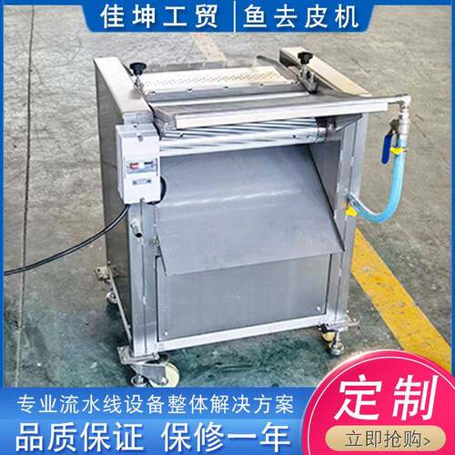鱿鱼草鱼电动剥鱼皮机 不锈钢鱼肉鱼皮分离设备 鱼类脱皮设备