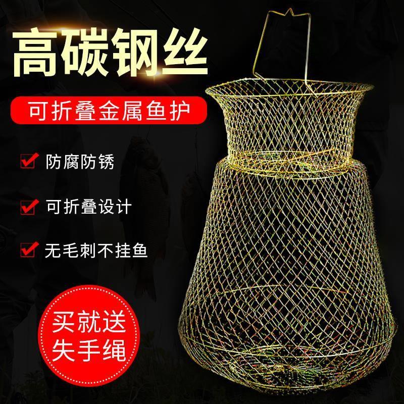 折叠钢丝鱼护鱼篓网兜鱼笼渔网装鱼金属不锈钢铁丝鱼笼编织鱼户
