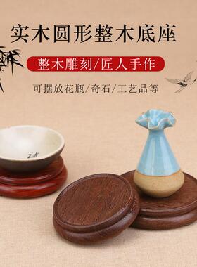 圆形底座实木佛像香炉托花瓶盆栽鱼缸木托红木雕刻工艺品装饰摆件