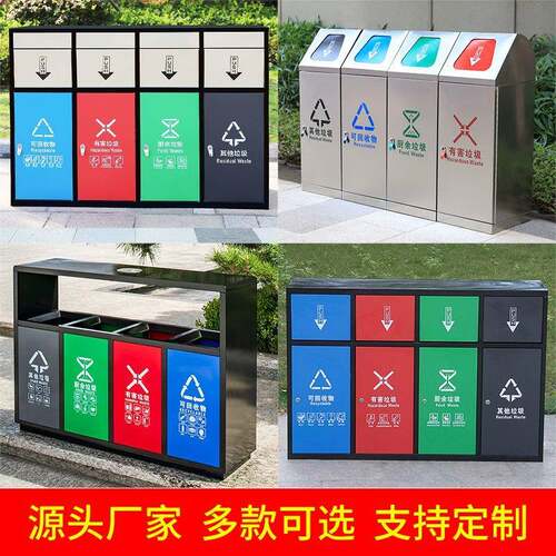 户外垃圾桶不锈钢大号果皮箱室外市政公园景区小区四分类垃圾箱