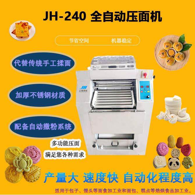 全自动压面机酥饼面包馒头食品工厂设备多功能压面揉面