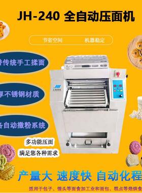 全自动压面机酥饼面包馒头食品工厂设备多功能压面揉面