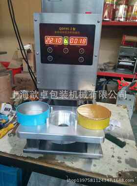 半自动片膜一次性快餐盒封口机杯盒封口机果冻盒封