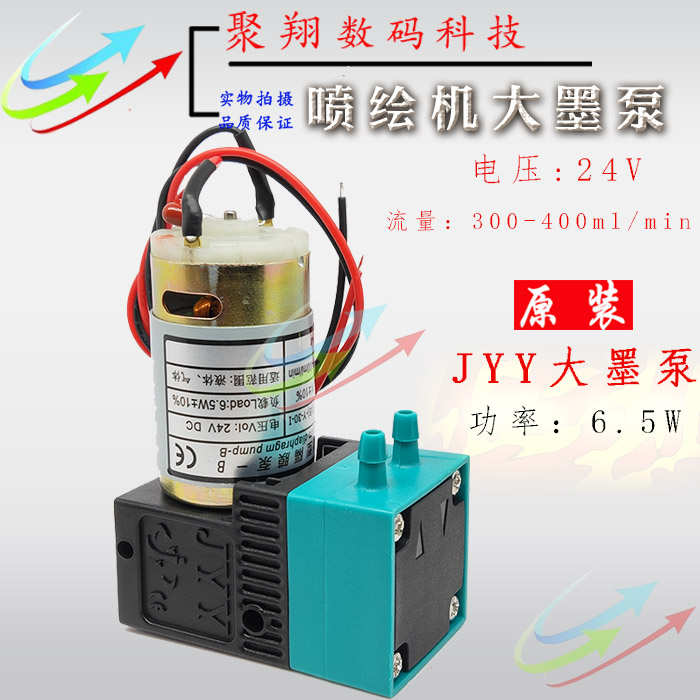 JYY大墨泵赛博锐智微型隔膜泵 喷绘机UV机墨泵 6.5W大喷机耐腐蚀