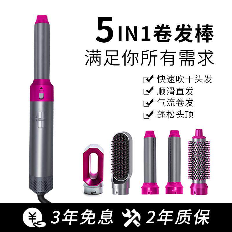 多功能护发吹风机五合一热风梳全自动卷发棒干 干湿直卷恒温蓬松