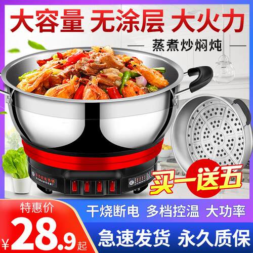 扬子电锅家用多功能不锈钢电火锅蒸锅煮炖锅电锅插电一体炒锅
