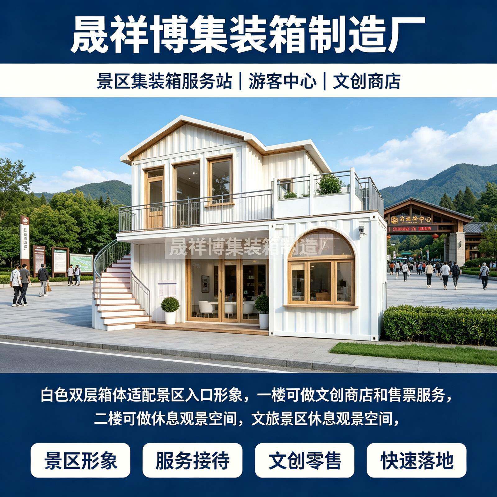 集装箱板民宿工地房屋集成店铺住房屋房屋公室活动简易人可移动