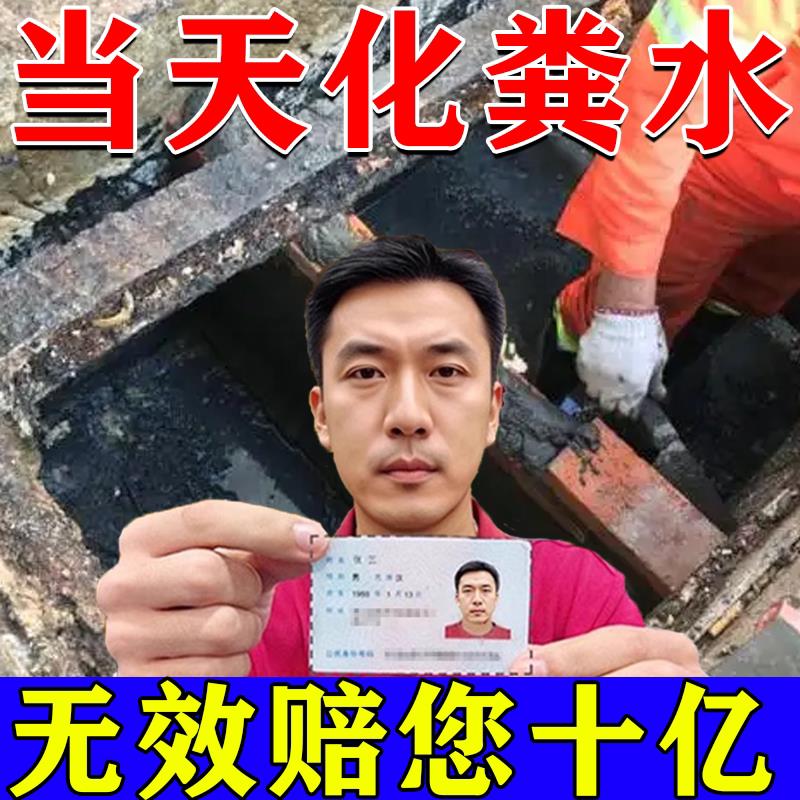 化粪池溶解剂除臭强力化粪剂养殖场粪便旱厕微生物溶解疏通剂卫生