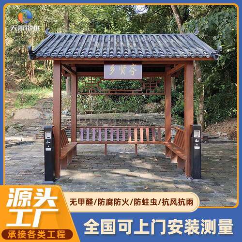 户外庭院吸烟亭子树脂瓦铝合金凉亭市政工程新农村建设观景亭