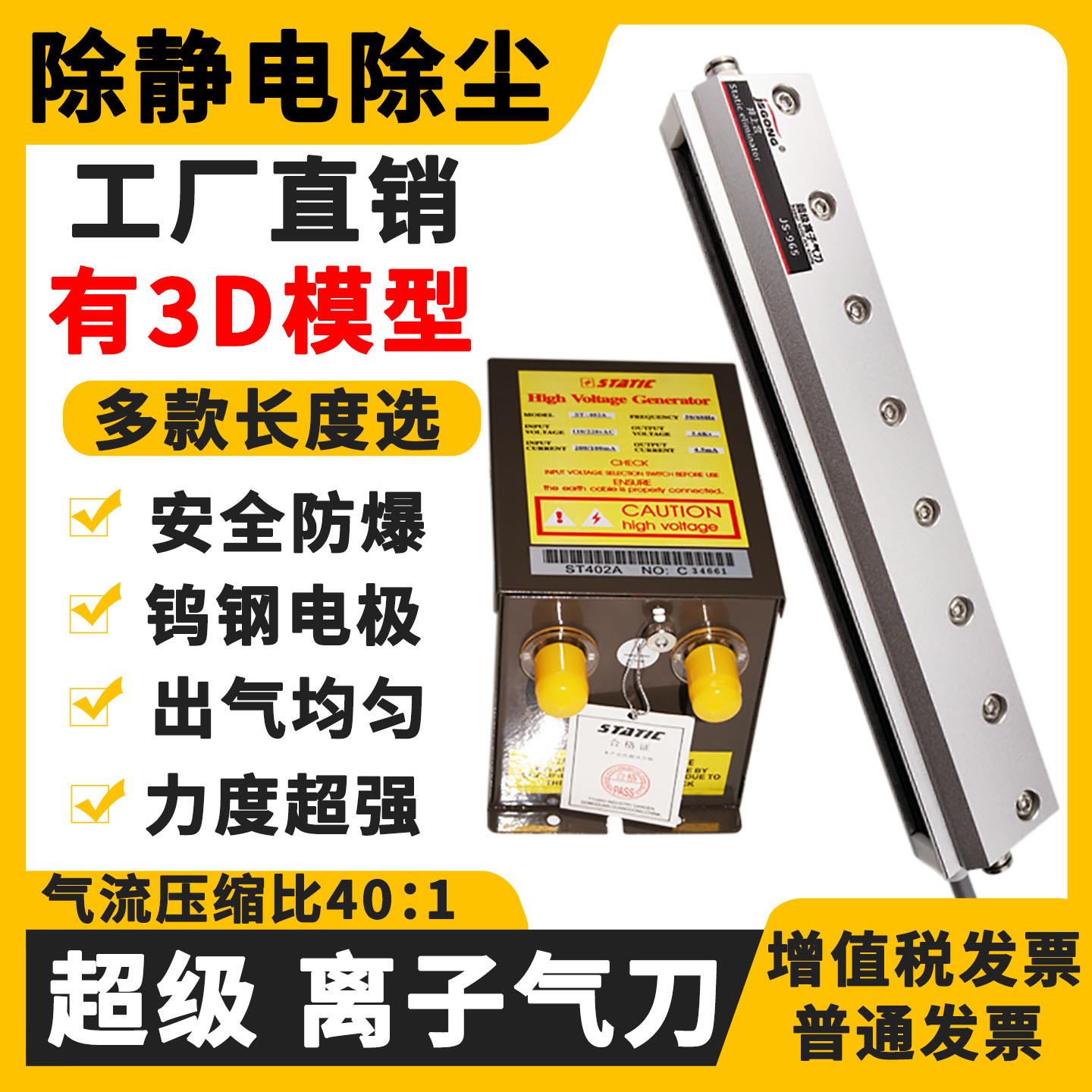 工业消除静电吹灰尘颗粒超级离子风刀ZK-FD01离子气刀静电消除器