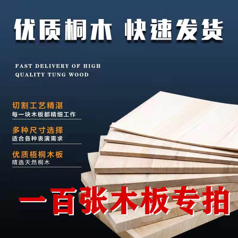 跆拳道表演木板跆拳道木板击破板儿童训练练习木板桐木踢板