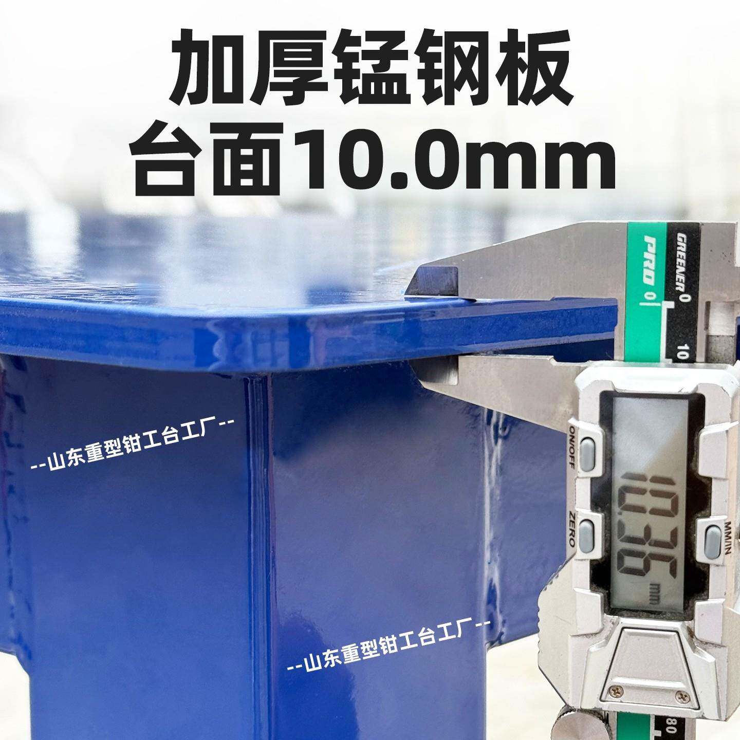 重型钳工作台车模具装配台虎工钳操子作台钢板维修桌铁板飞间模台