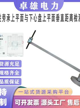 铁路量具F2724弹性旁承上平面与下心盘上平面垂直距离检测尺