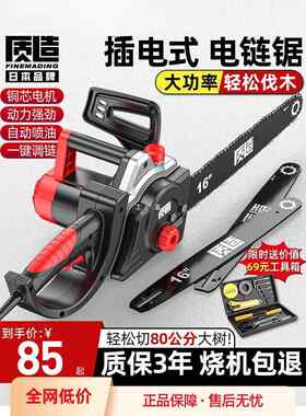 质造电链锯电锯家用小型手持220V电动伐木锯柴插电式切割木头油锯