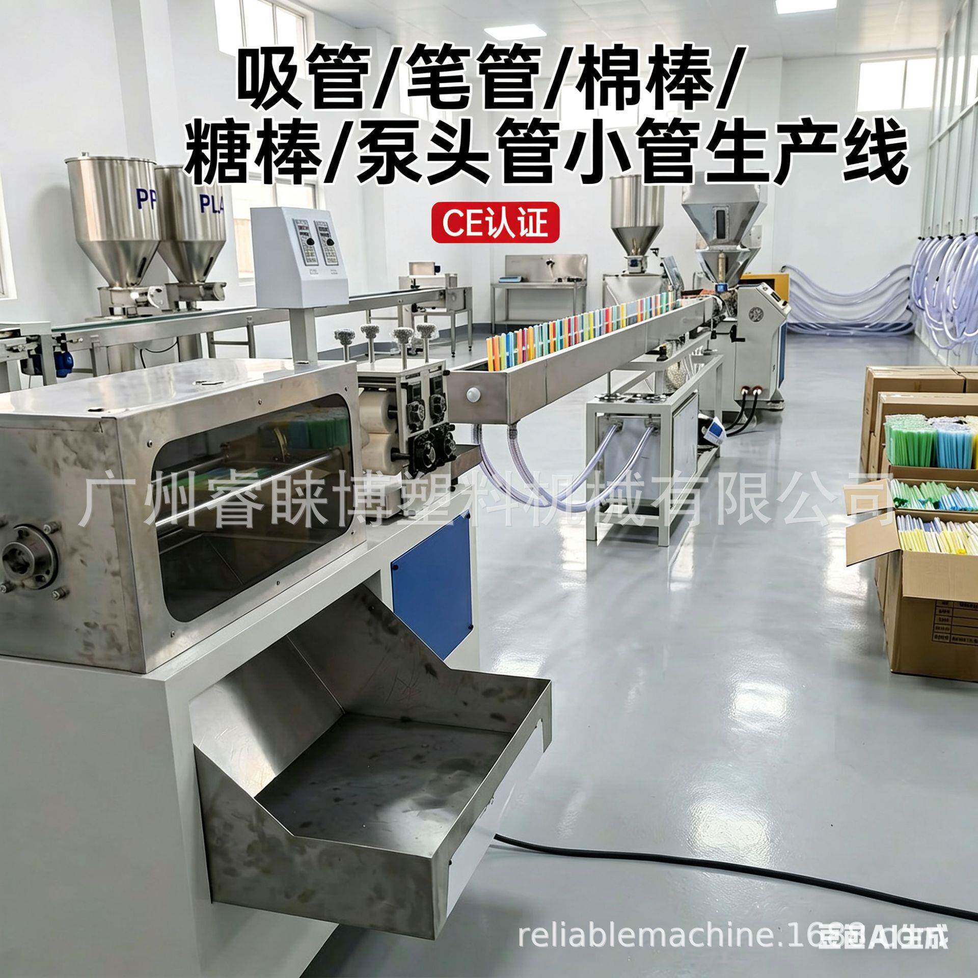 RLB塑料PP棉棒机 家用化妆品沐浴露喷头管机器 塑料小管生产线