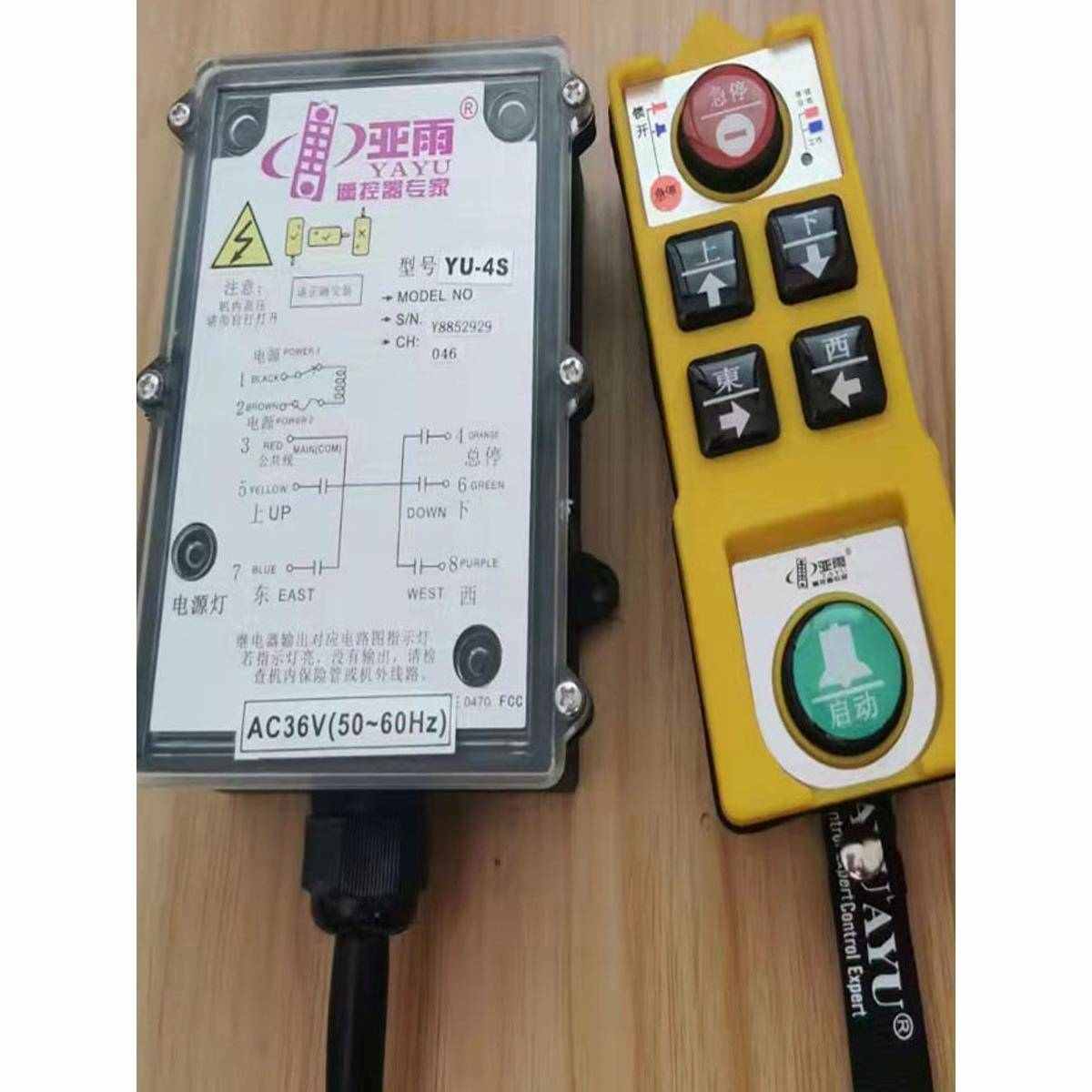 亚雨无线遥控器YU-8起重行车控制器龙门吊电动葫芦防水防摔遥控