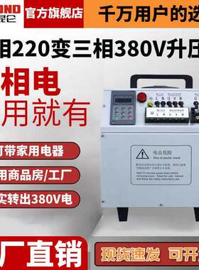 相220v转三相380V三相四线正弦波电源转换器升压逆变器1.5-75KW