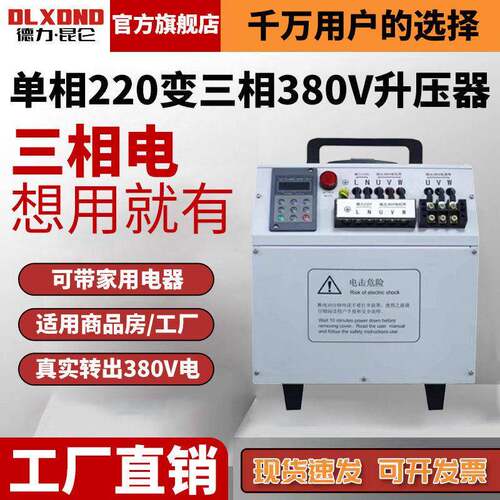 相220v转三相380V三相四线正弦波电源转换器升压逆变器1.5-75KW